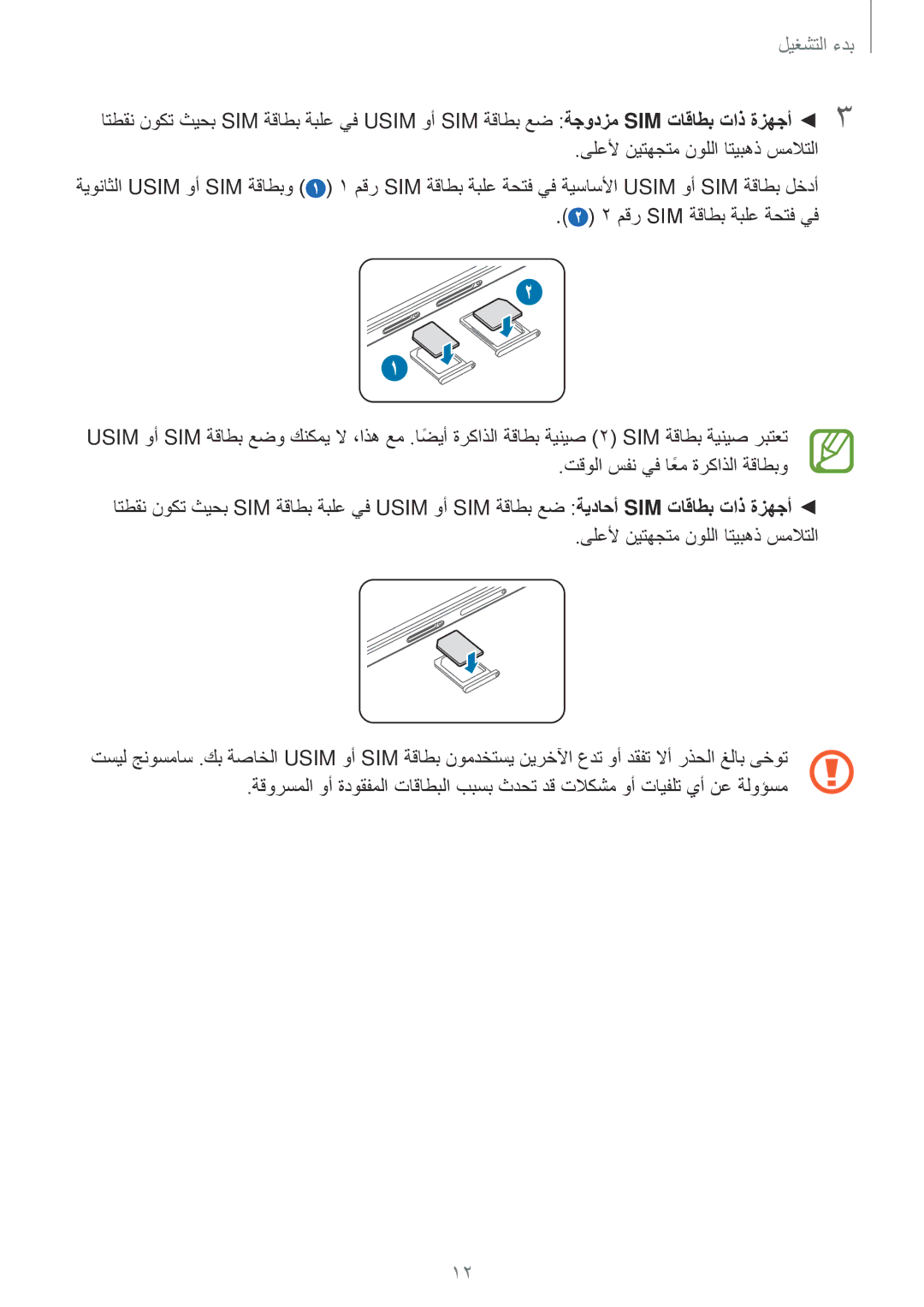 Samsung SM-E500HZWDKSA, SM-E500FZNDKSA, SM-E500FZWDKSA, SM-E500FZKDKSA, SM-E500HZNDKSA, SM-E500HZKDKSA manual  لتشغيل 